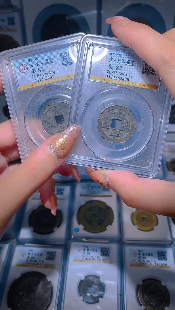 【闪购商品】铜太平通宝随机发1枚