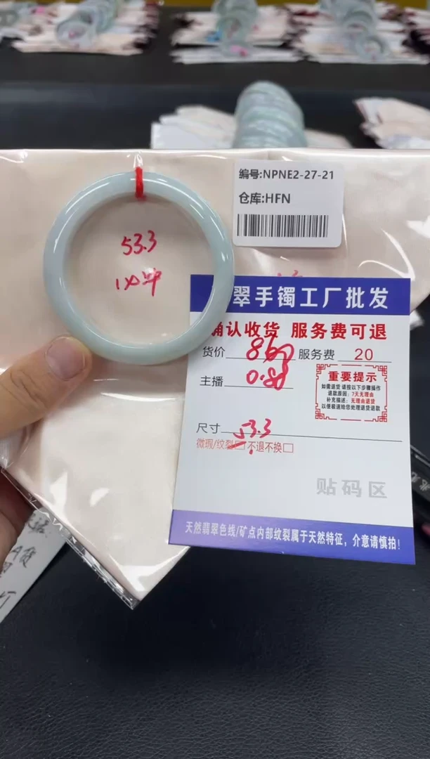 未镶嵌手镯翡翠小*翡翠手镯