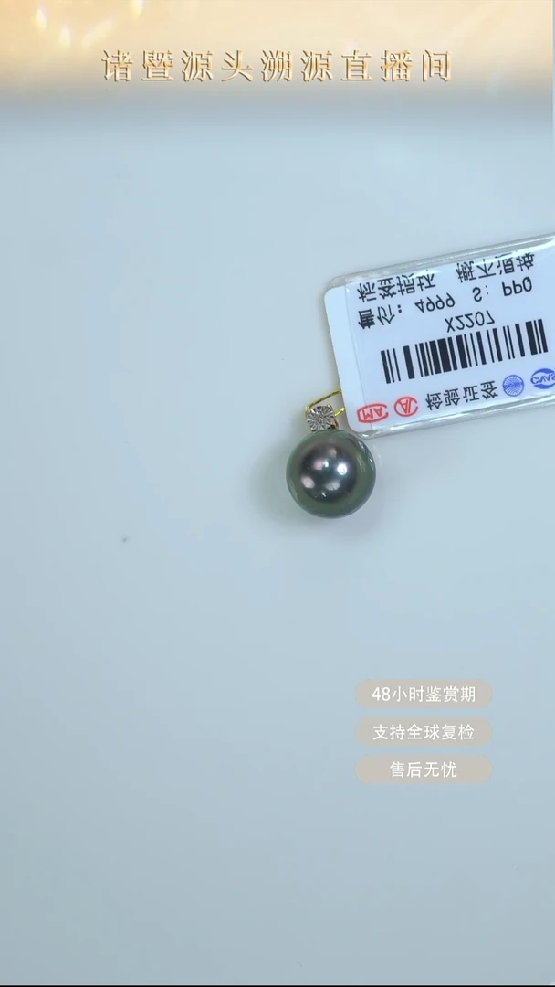 未镶嵌颈饰海水珍珠DY金钻11-12大溪地孔雀绿4L吊