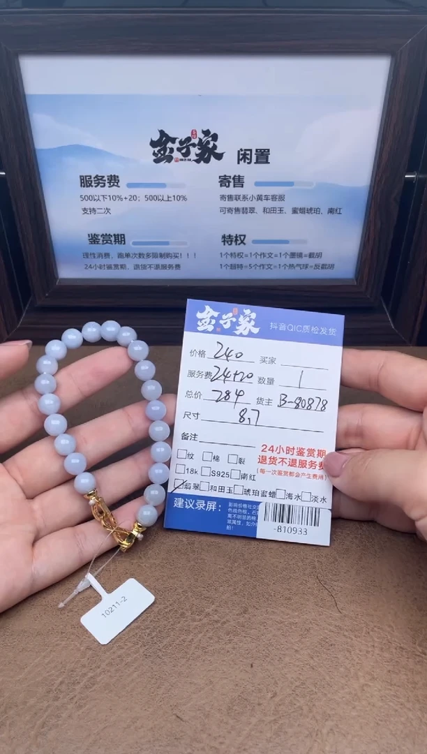 颈饰未镶嵌翡翠手串多人-810933