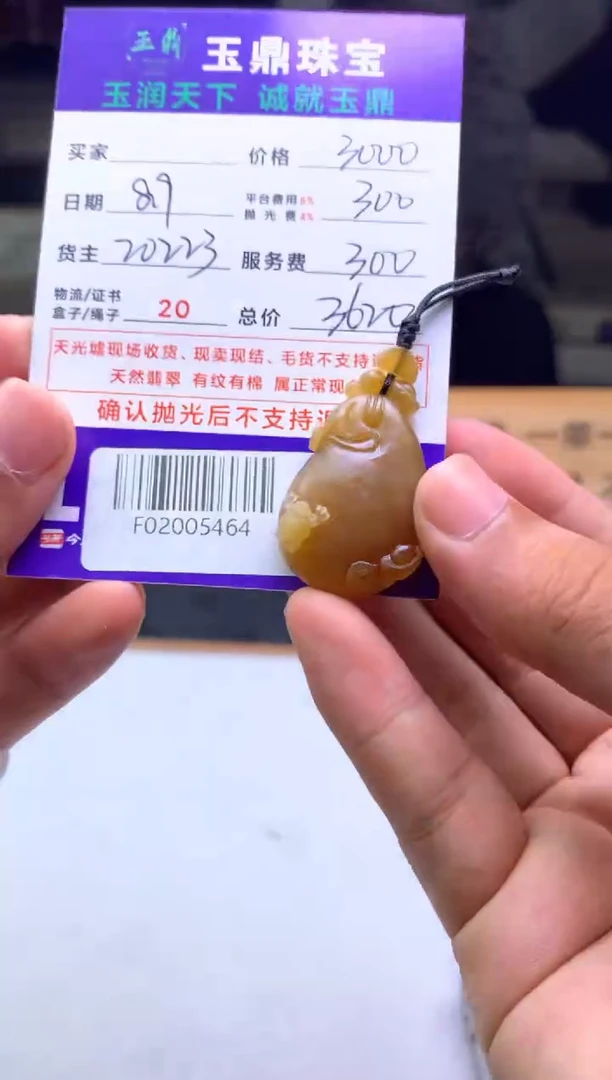 定制翡翠未镶嵌常*藤F02005464
