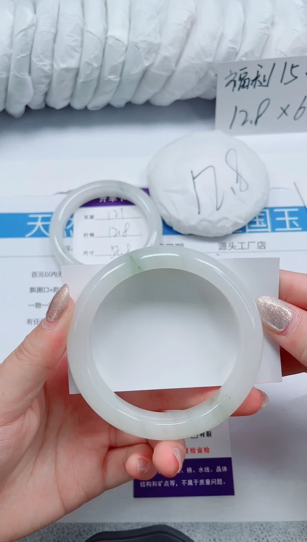 未镶嵌手镯石英质玉122-60/61