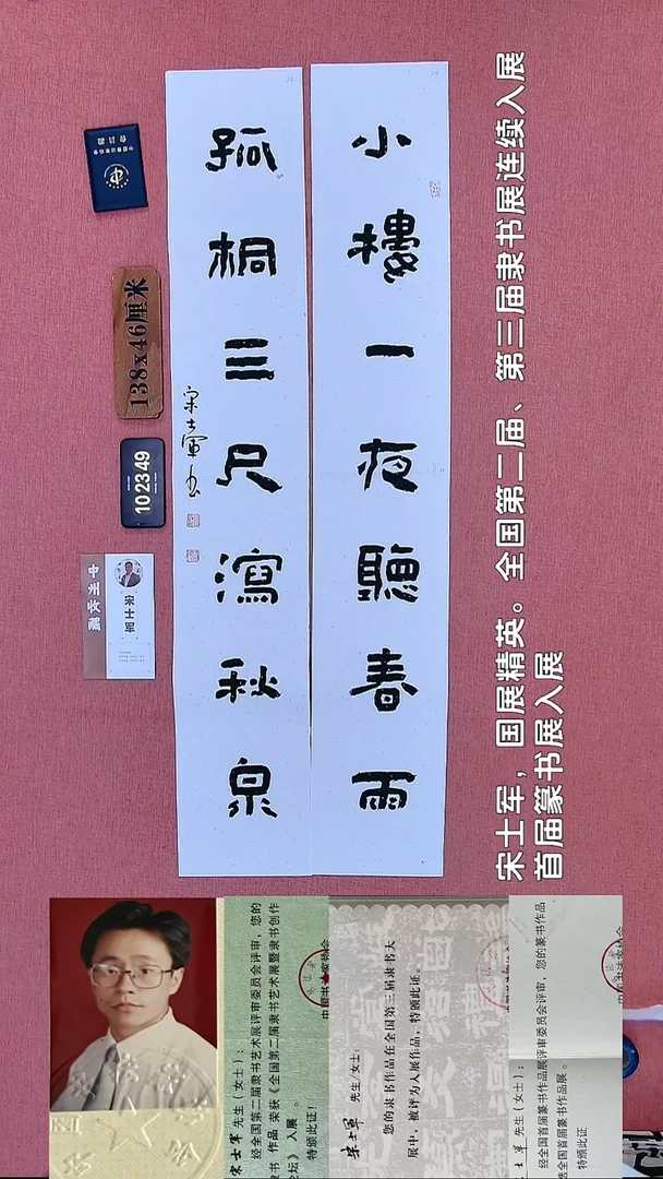 书法110    宋老师书法作品