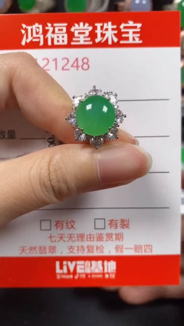 银S925镶嵌戒指翡翠1248