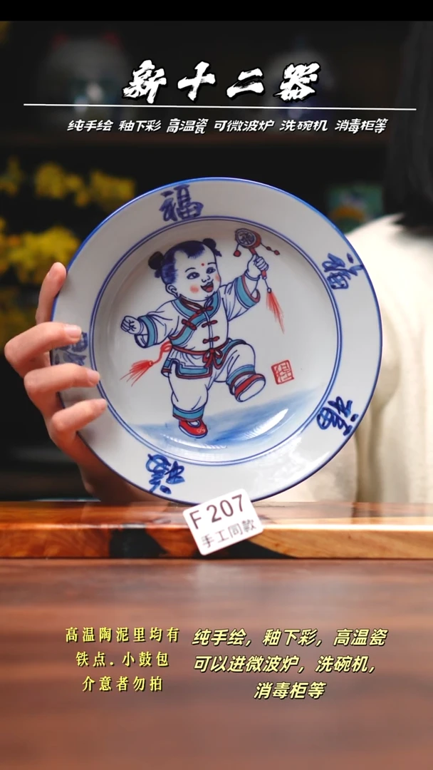 其他F207新十二器瓷器