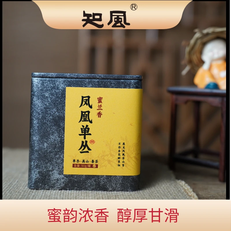 凤凰单丛 蜜兰香50克