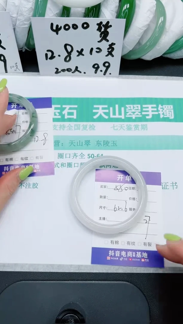 石英质玉手镯未镶嵌550/62