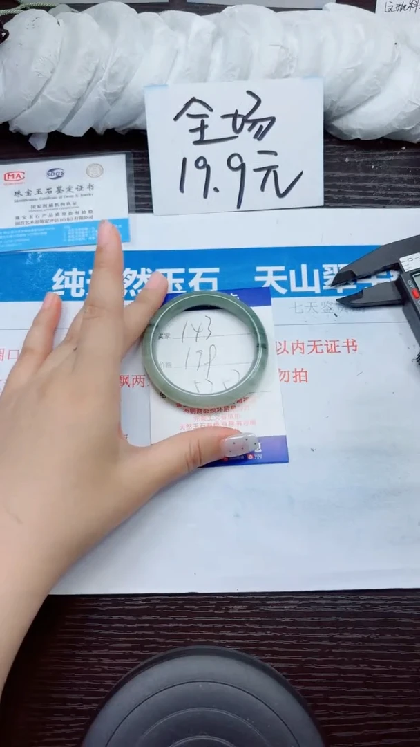石英质玉手镯未镶嵌A143-52.53