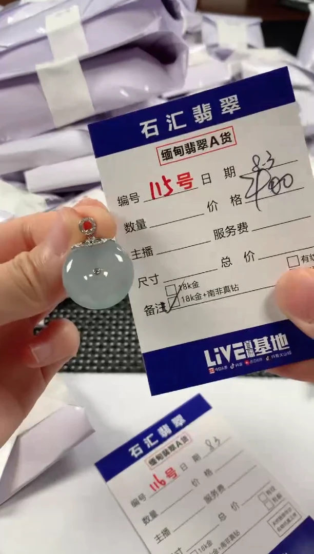 翡翠18K金镶嵌颈饰11