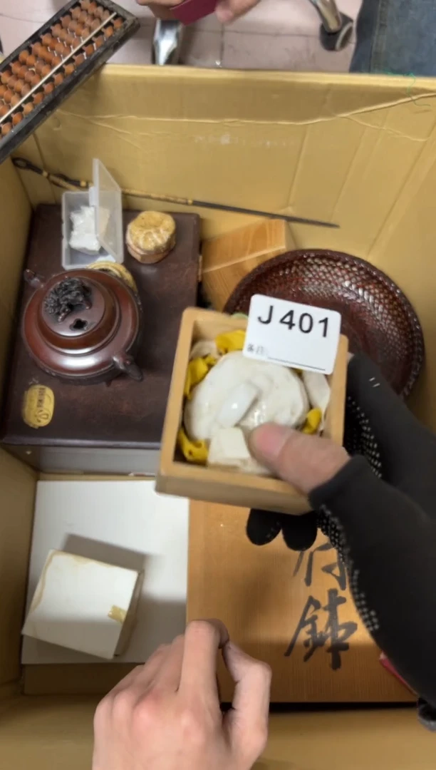 【闪购商品】茶盏401中古商品谨慎参拍