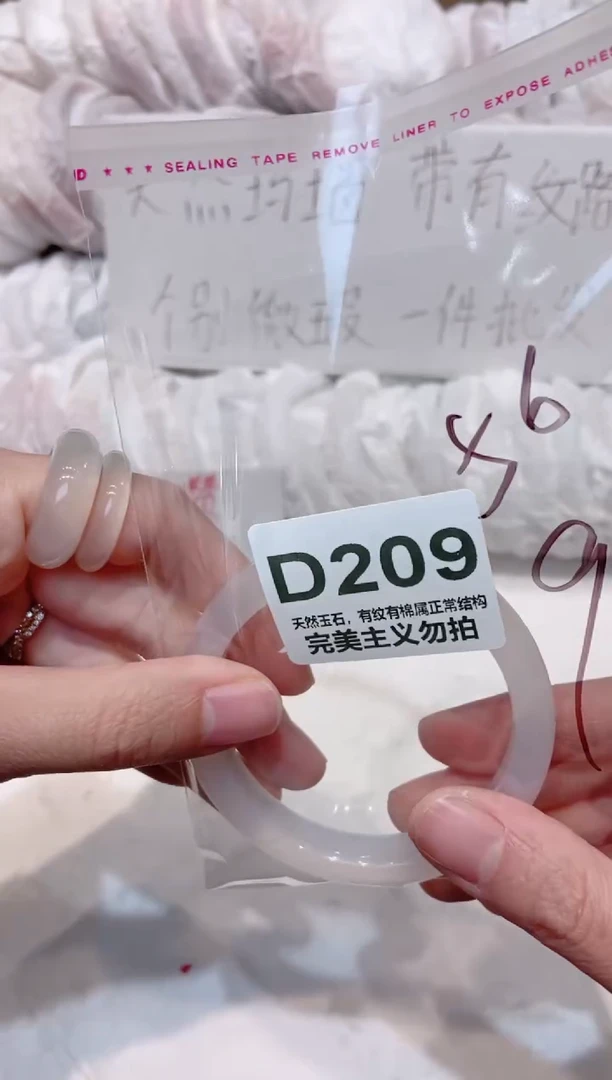 手镯玛瑙/玉髓未镶嵌56