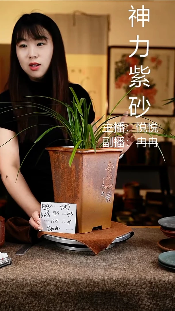 紫砂花盆花卉工艺9087微瑕