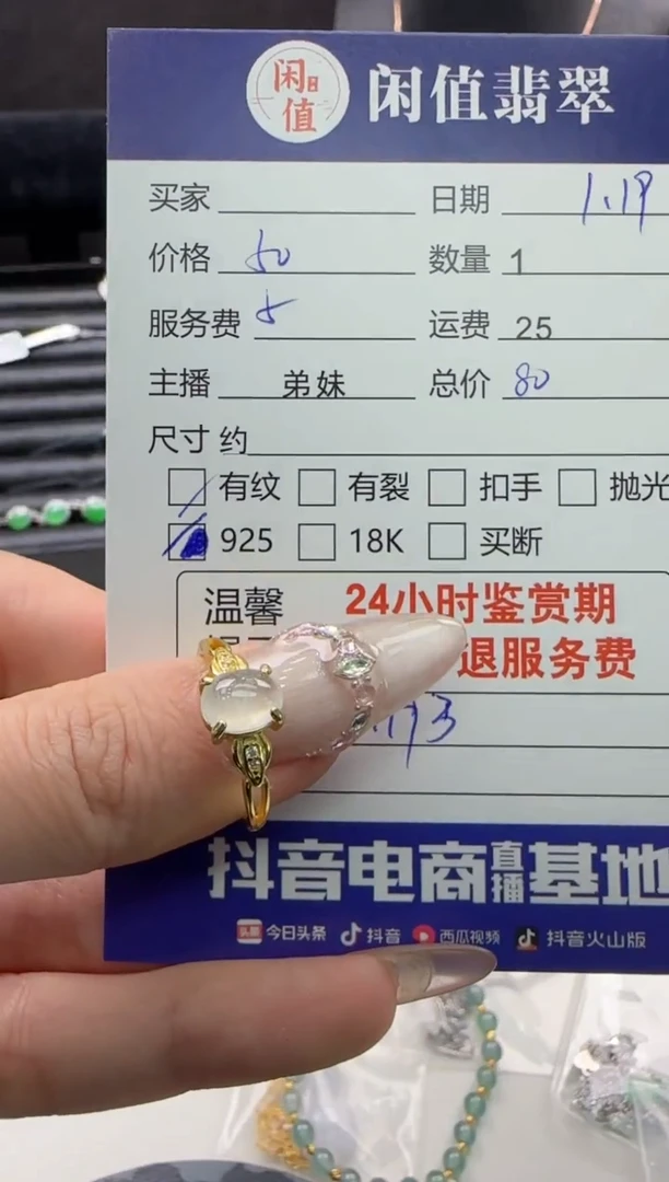 【闪购商品】翡翠戒指银S925镶嵌翡翠戒指