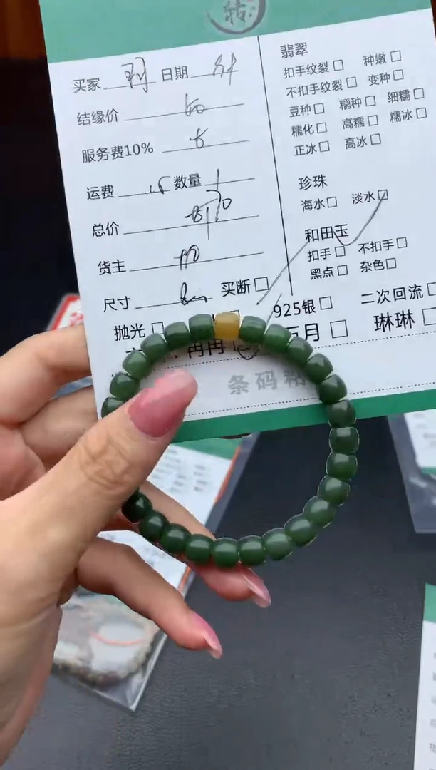 未镶嵌手串和田玉羽****y手串
