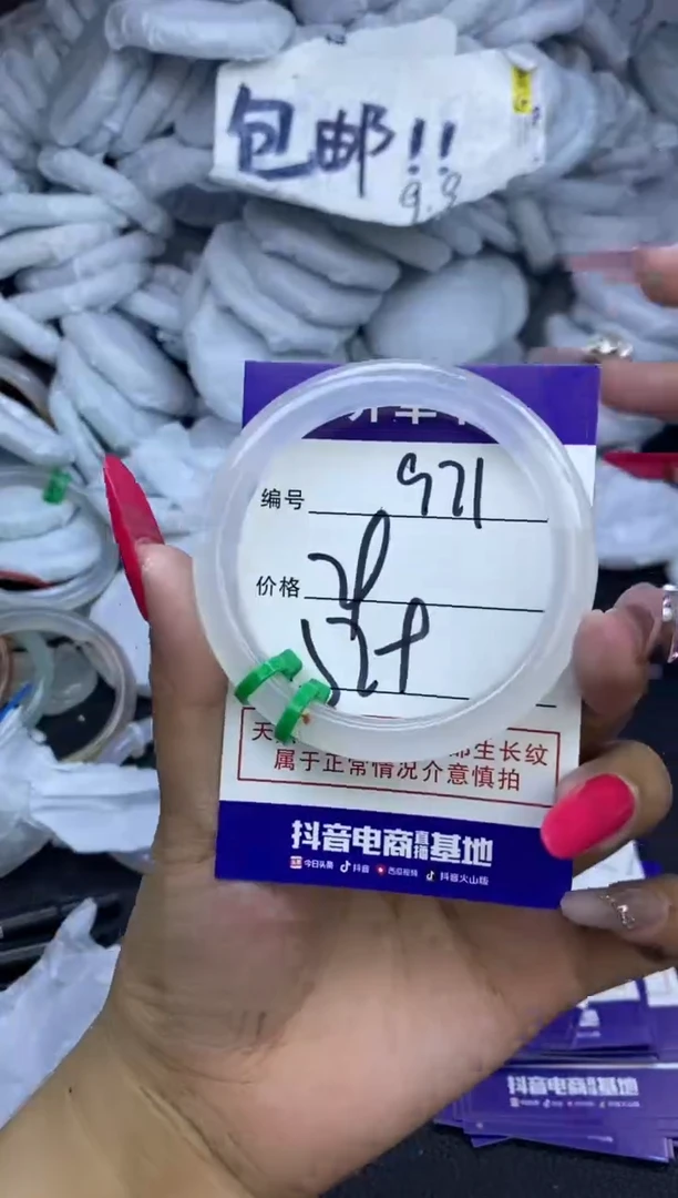 玛瑙/玉髓手镯未镶嵌971