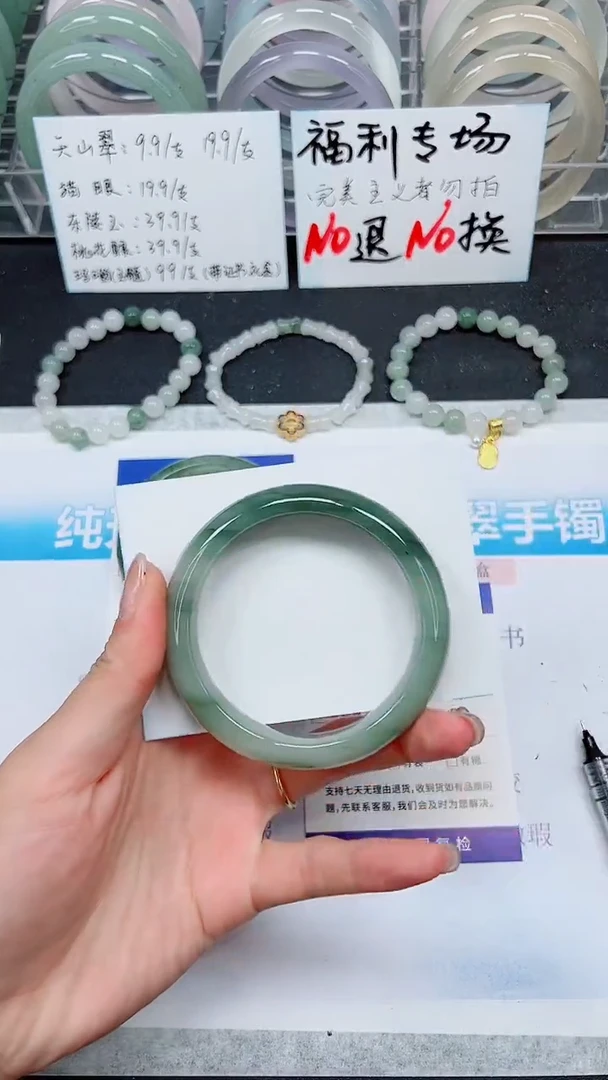 【闪购商品】石英质玉手镯未镶嵌A9-57`58`59`