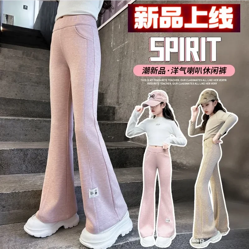 女童春秋洋气儿童裤子修身运动阔腿裤中大童女孩微喇叭休闲裤长裤