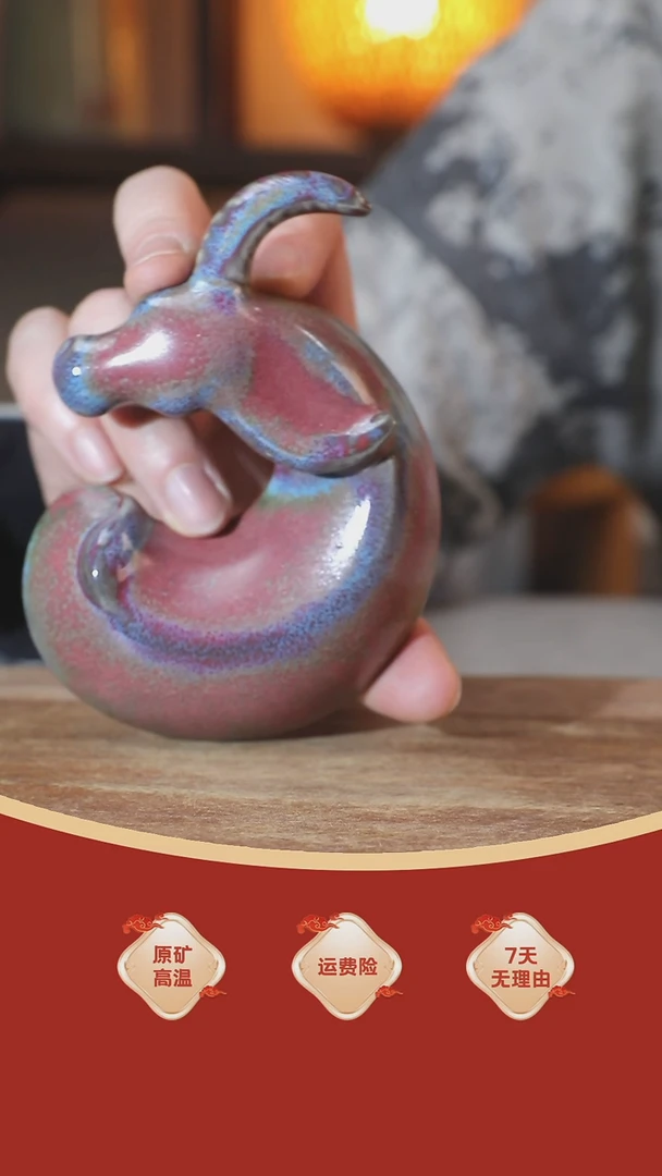 【闪购商品】瓷片070  钧瓷  红 牛