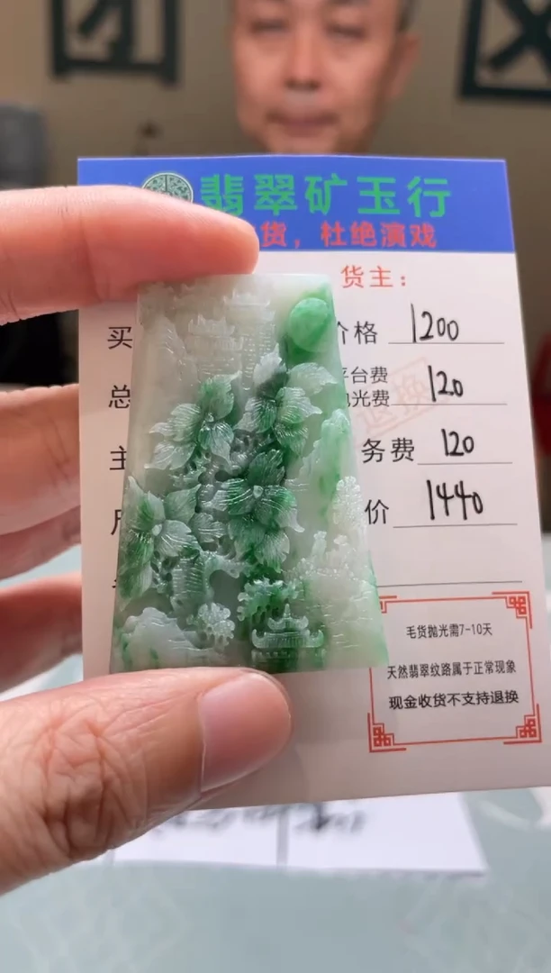未镶嵌定制翡翠公****.-毛货-不退不换
