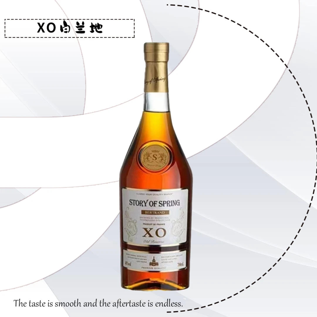伯特兰xo白兰地40度1瓶JT