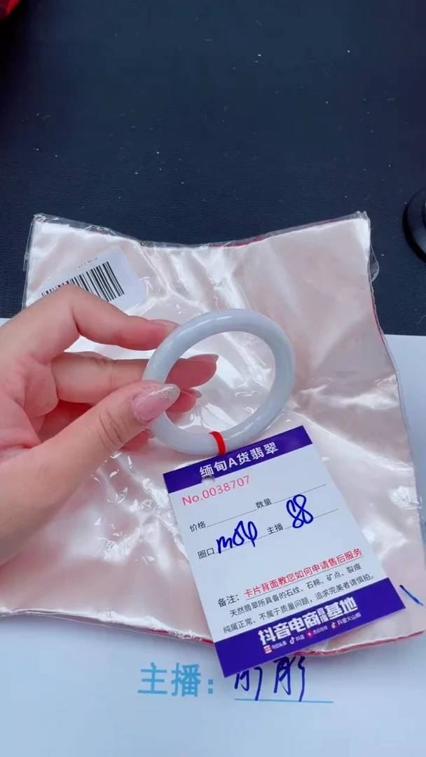 未镶嵌手镯翡翠 1