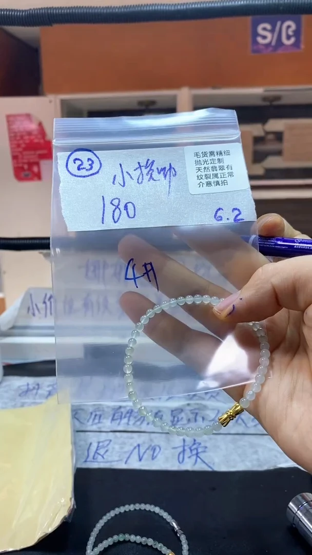 定制翡翠未镶嵌翡翠珠串/拍一发一/不退不换/23