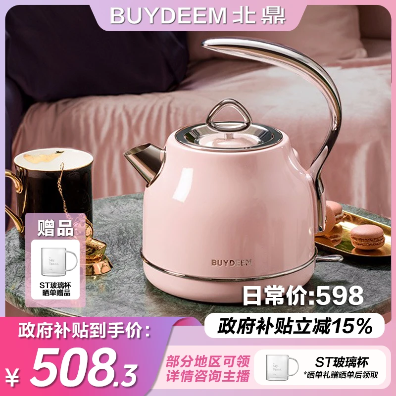 buydeem/北鼎K203高颜值烧水壶304不锈钢自动断电热水壶家用小型