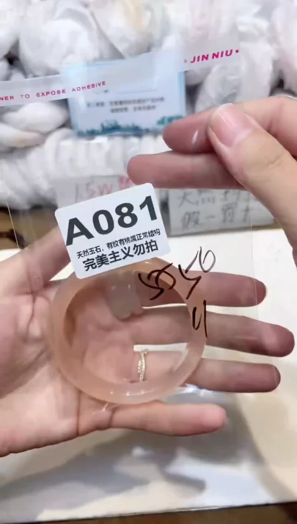 手镯玛瑙/玉髓未镶嵌55