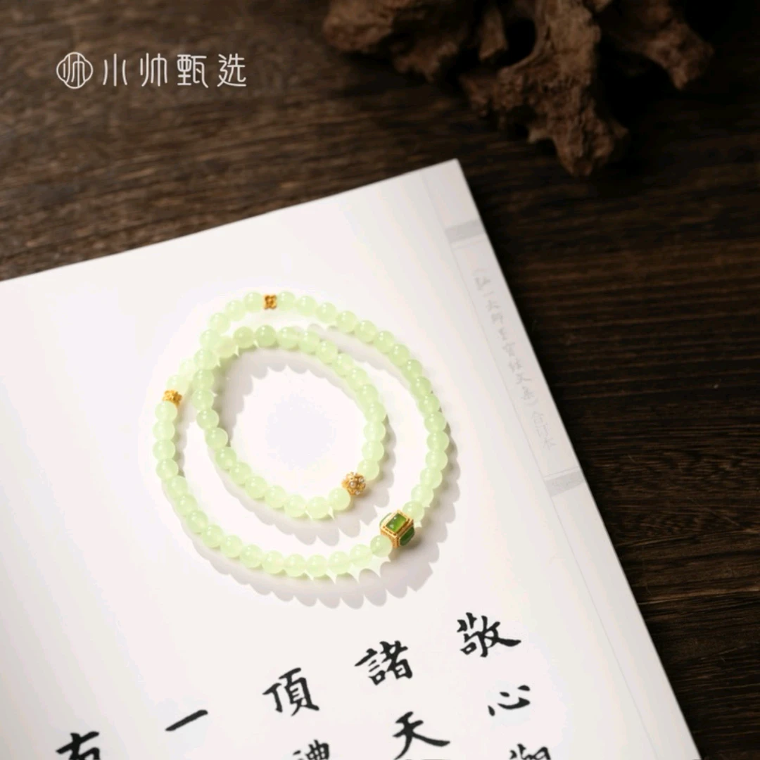 【普陀山欢喜】和田玉手串（发货多样性一件）ZY0006