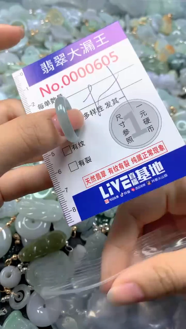 颈饰未镶嵌翡翠605