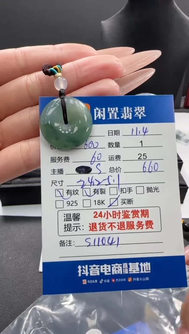 未镶嵌挂件翡翠翡翠挂件