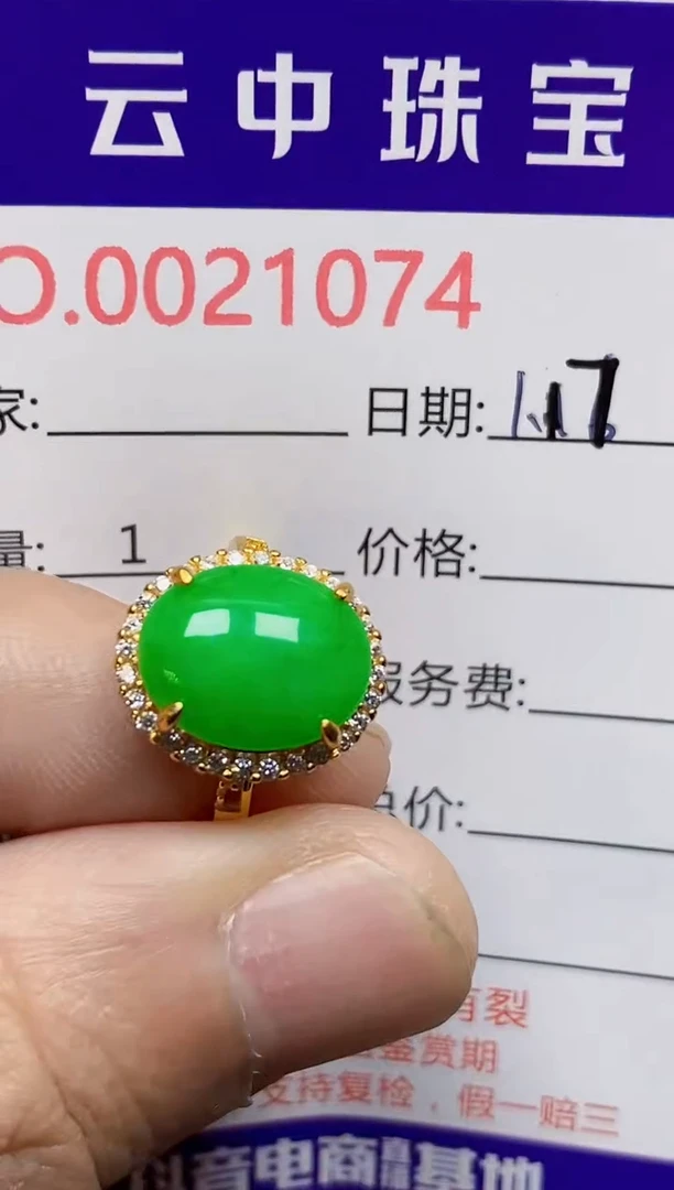 【闪购商品】翡翠戒指银S925镶嵌/1074