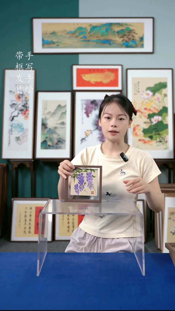 国画17*17  紫藤