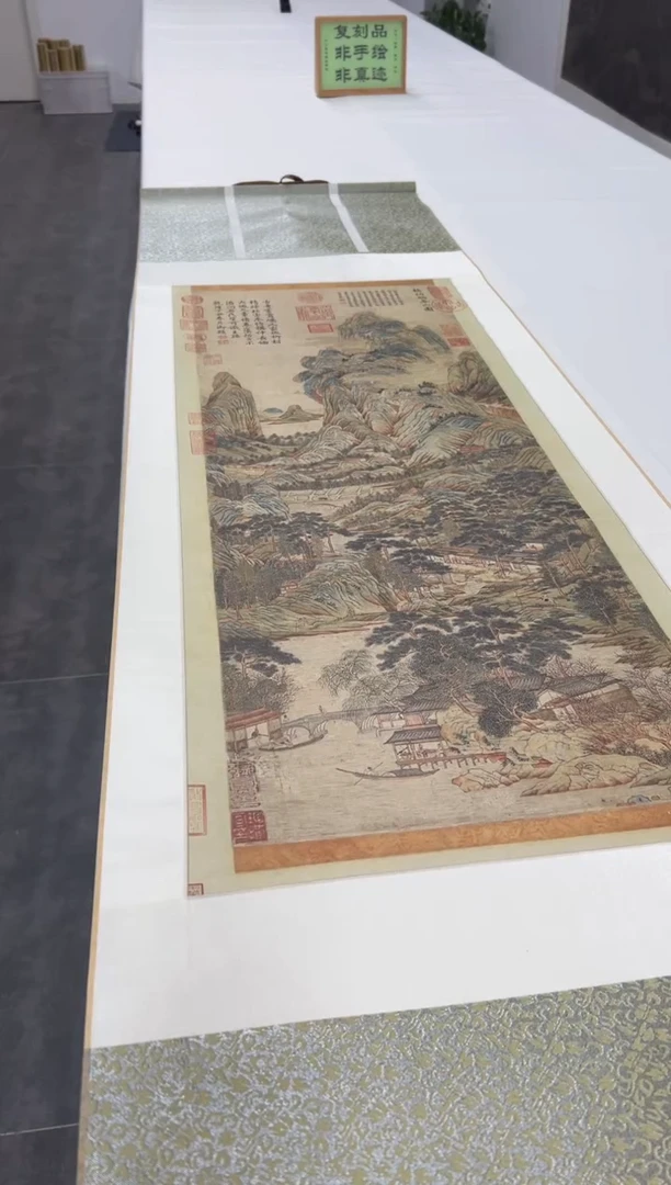 【复刻品】赵伯驹 春山图