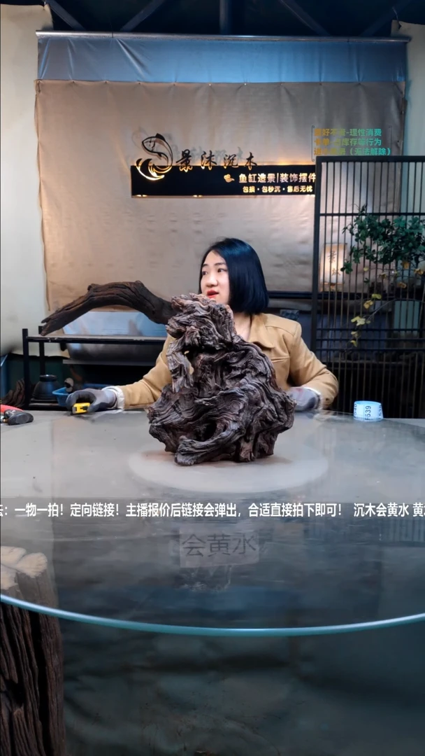 【闪购商品】景沐沉木F538景沐沉木F538 28-16-31