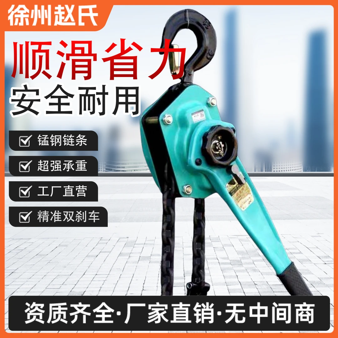 吊链手板葫芦紧线器拉紧器小型葫芦吊手摇倒链微型手拉手扳葫芦