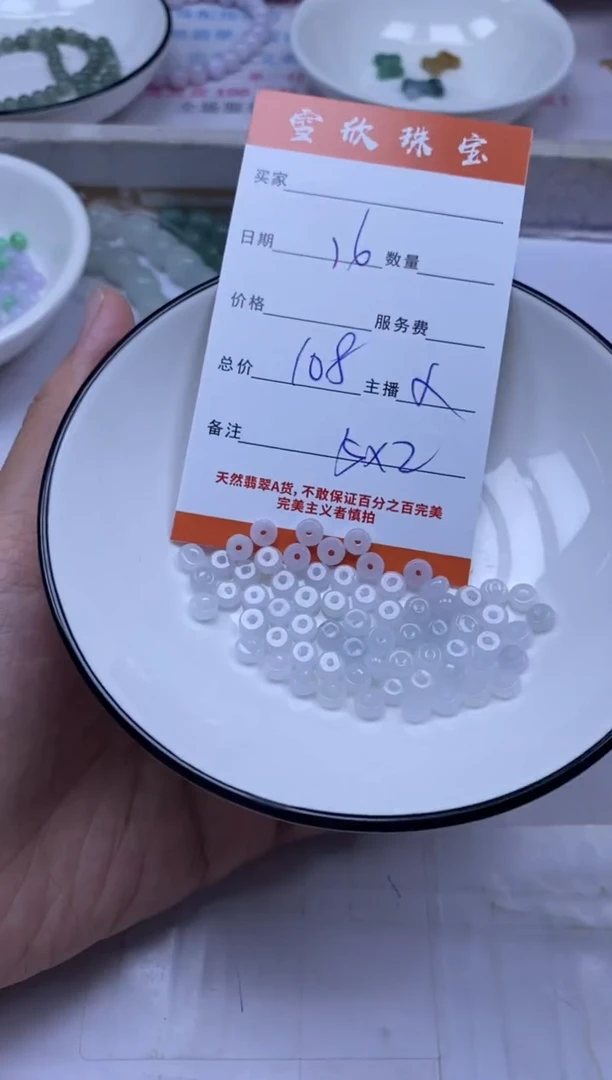 颈饰未镶嵌翡翠雪欣散珠定制diy