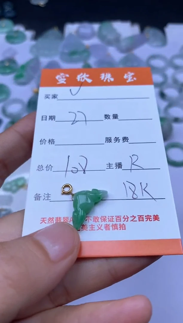 颈饰18K金镶嵌翡翠V****a雪欣散珠定制diy