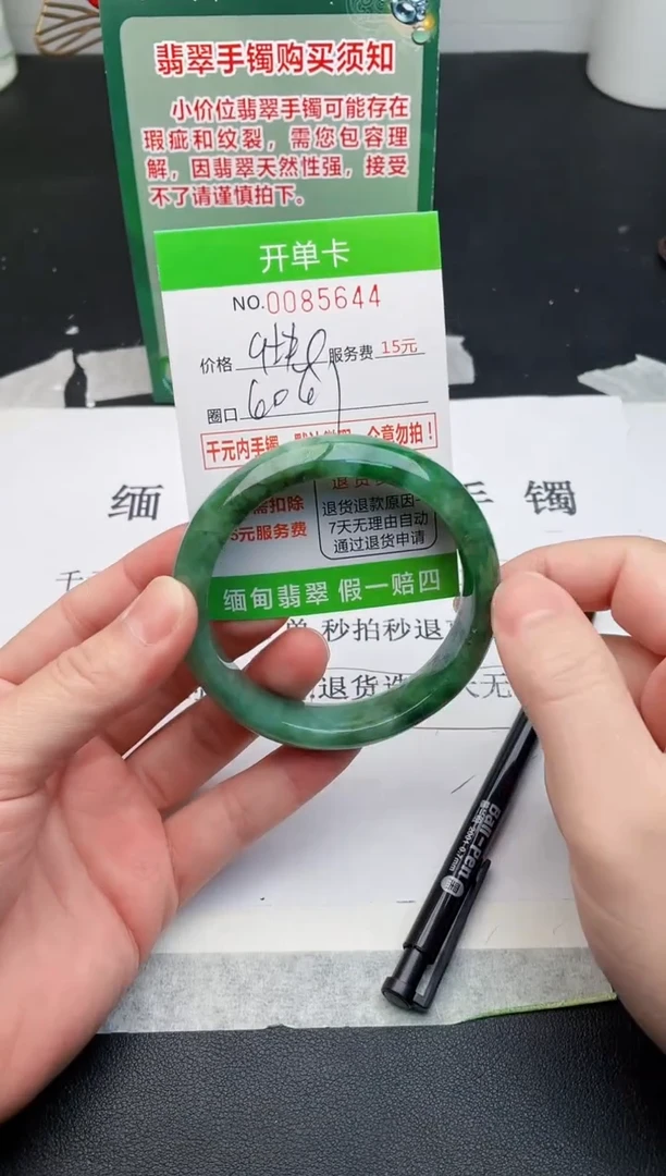 【闪购商品】翡翠手镯未镶嵌44天然缅甸A货