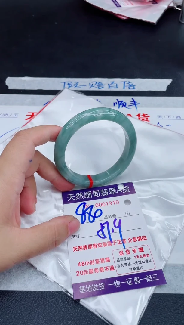 未镶嵌手镯翡翠880.00