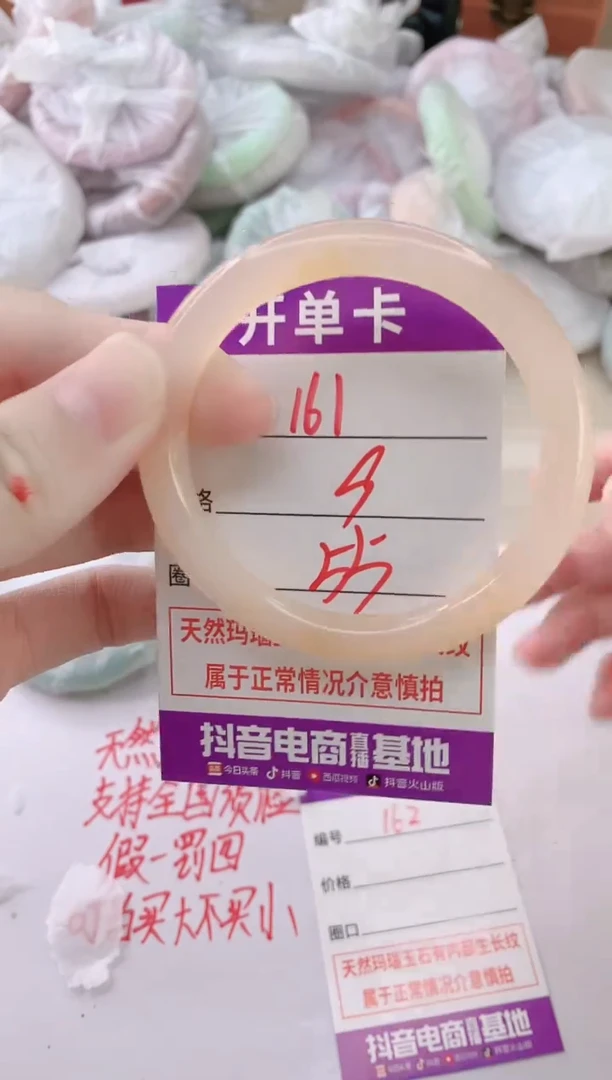 玛瑙/玉髓手镯未镶嵌161