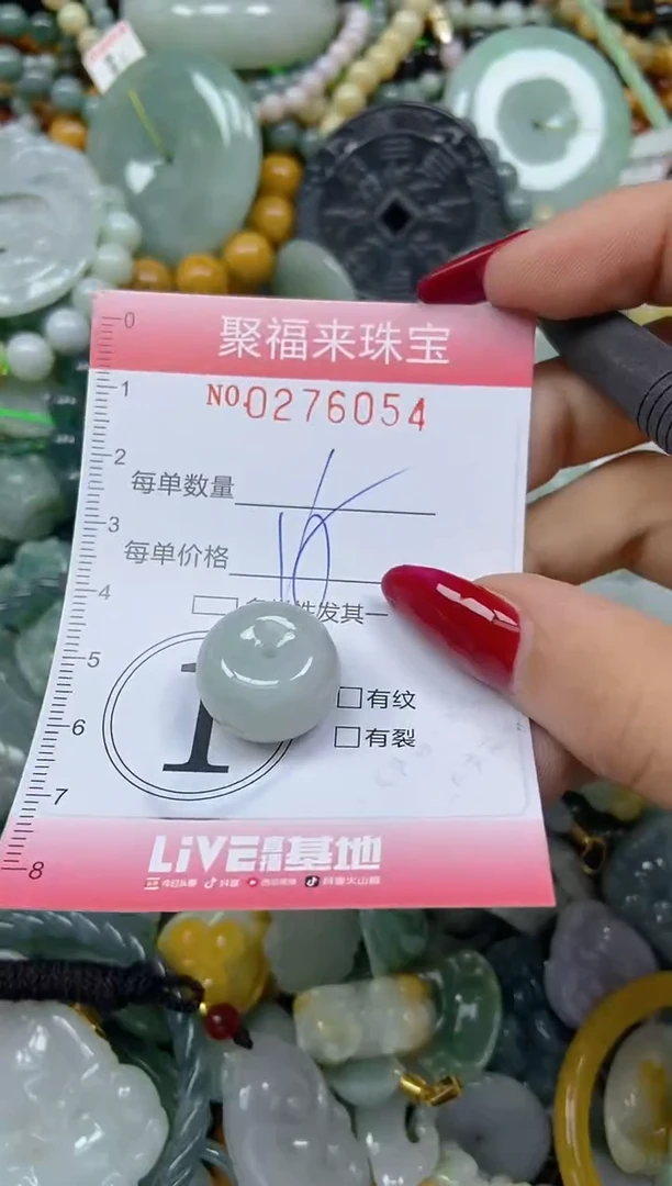 颈饰未镶嵌翡翠闪购0276054