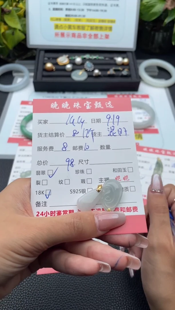 颈饰18K金镶嵌翡翠么****）吊坠