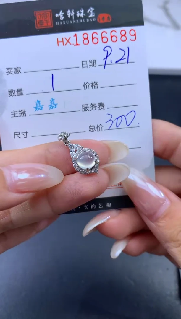 未镶嵌挂件翡翠哈轩 吊坠1