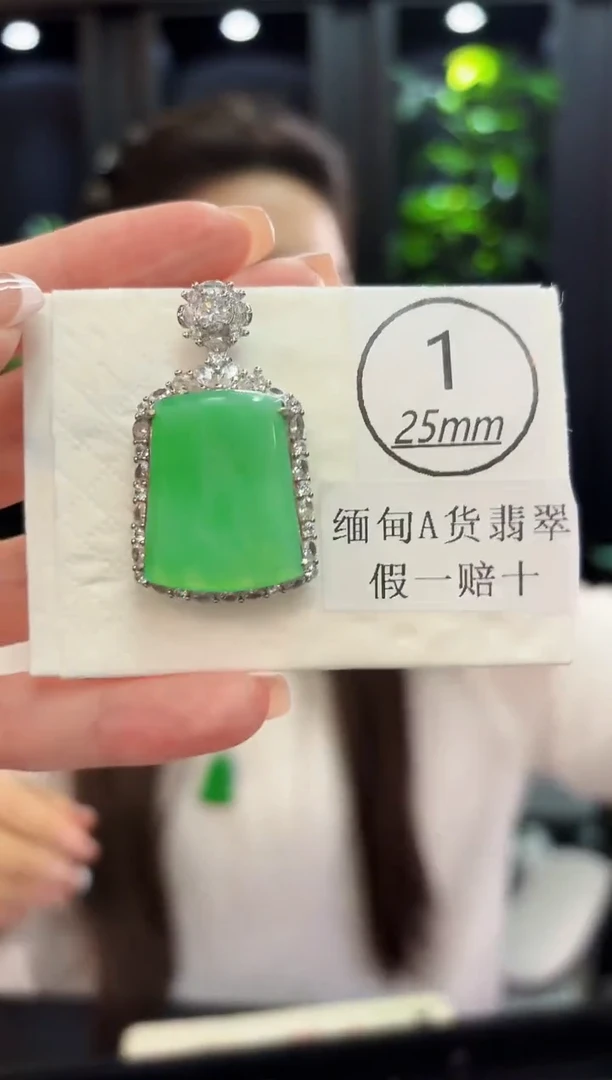 颈饰未镶嵌翡翠 缅料A货/支持复检/一件