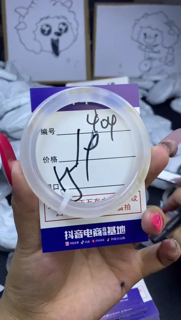 玛瑙/玉髓手镯未镶嵌404