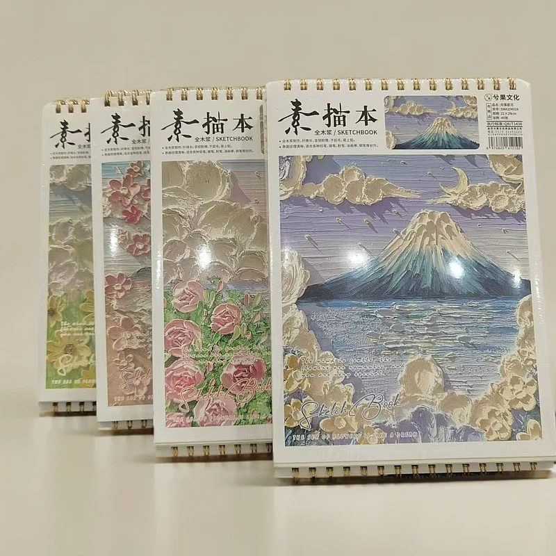 A4素描本不挑款（一本40张）21*29cm