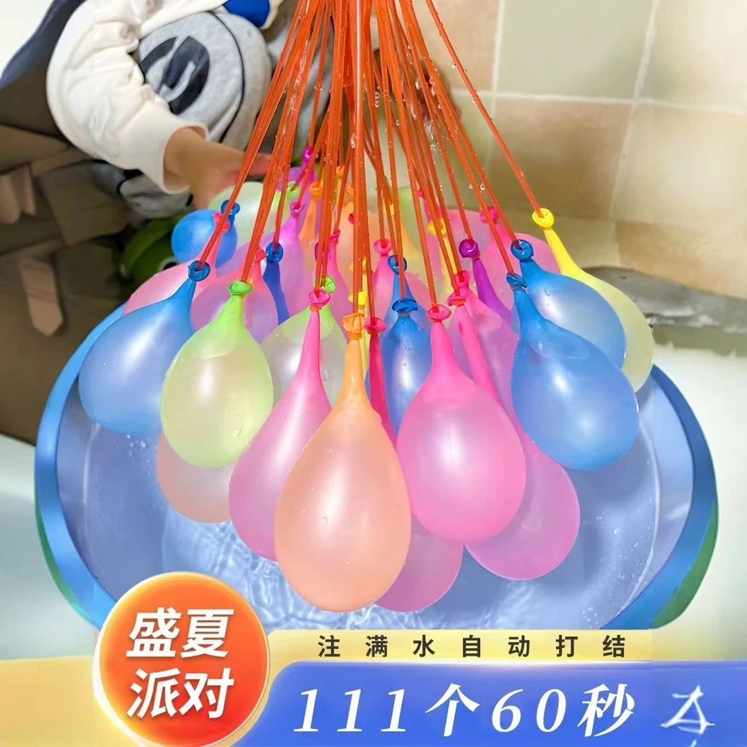 注水水气球儿童玩具水球快速注水灌水气球打结水气球儿童打水仗