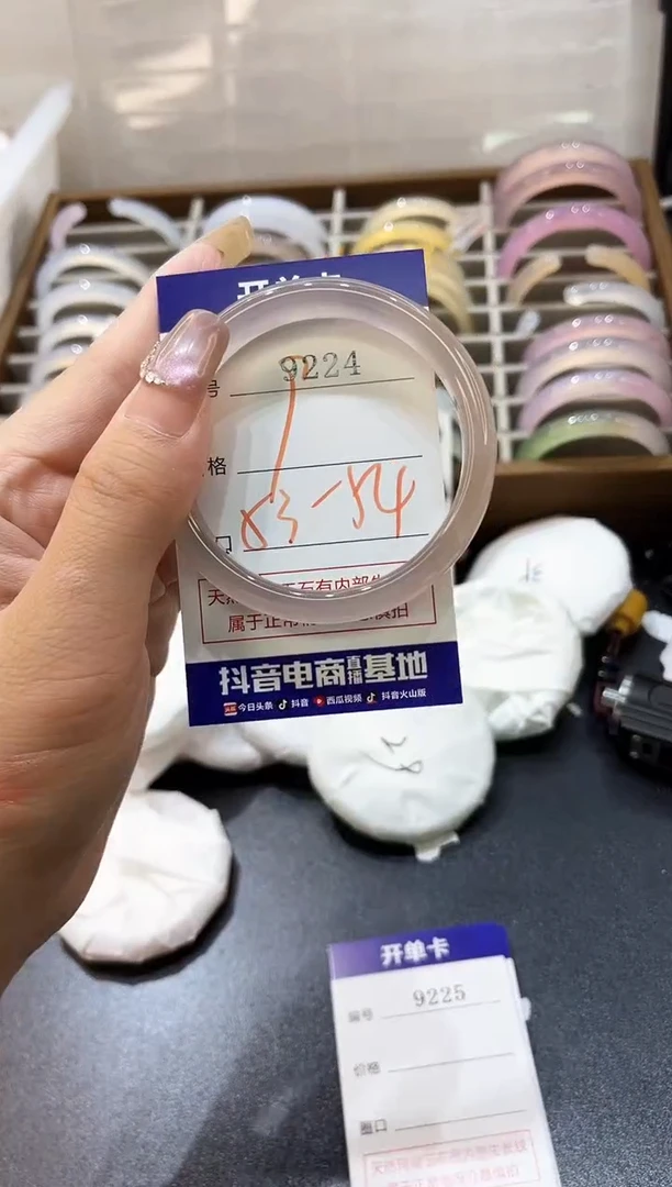 手镯玛瑙/玉髓未镶嵌9224