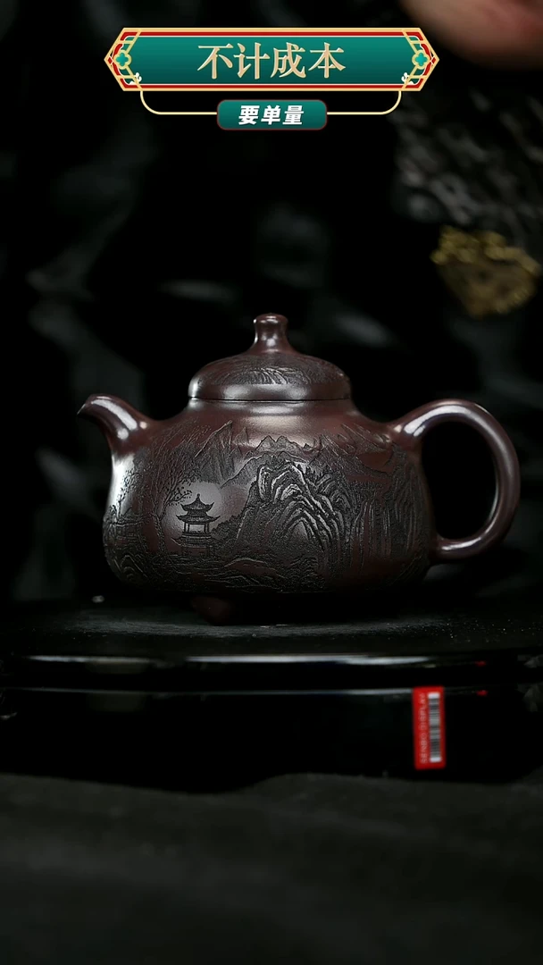 【闪购商品】宜兴原矿高端紫砂